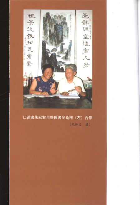 《小上海-临浦旧事》.pdf电子版_浙江省志插图1