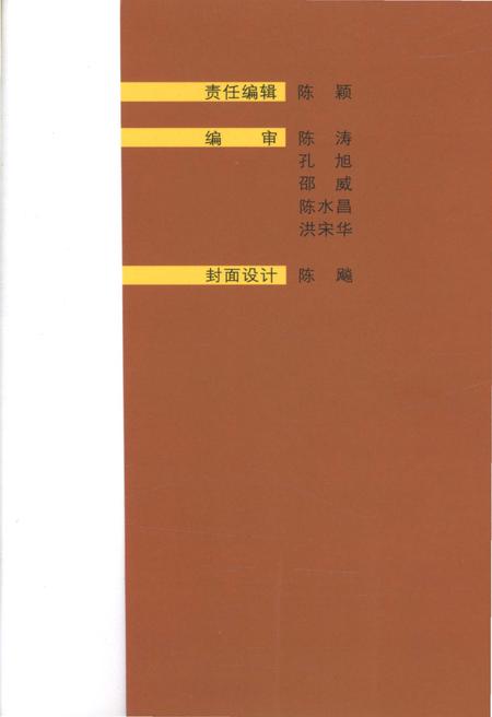 《小上海-临浦旧事》.pdf电子版_浙江省志插图2