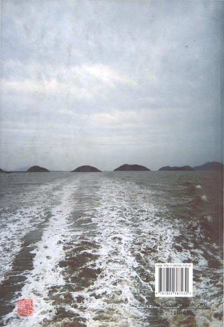 《长街镇志》.pdf电子版_浙江省志插图2