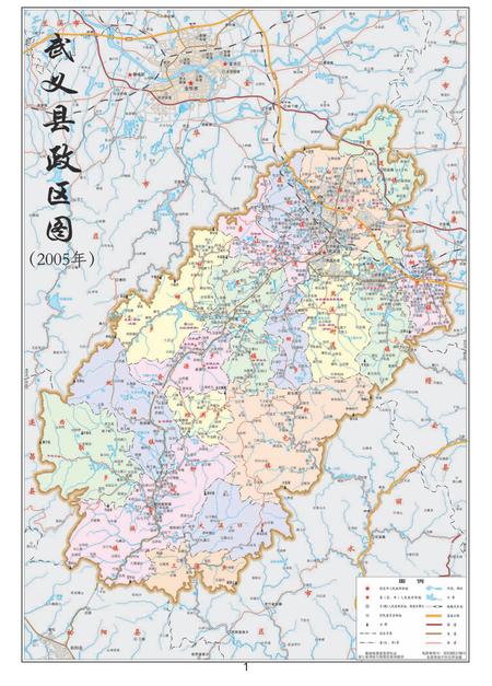 《武义县人事劳动社会保障志》.pdf电子版_浙江省志插图3