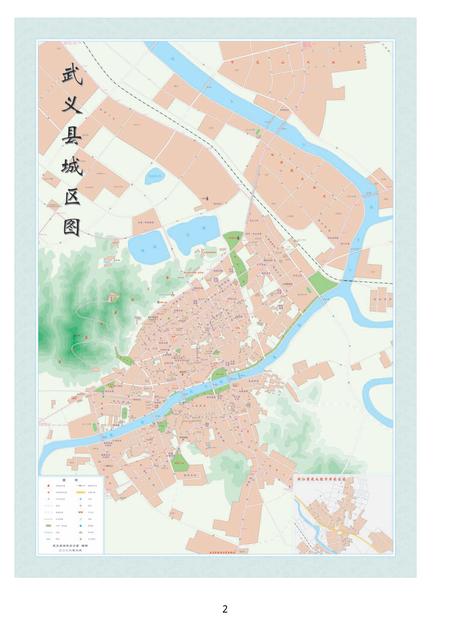 《武义县人事劳动社会保障志》.pdf电子版_浙江省志插图4