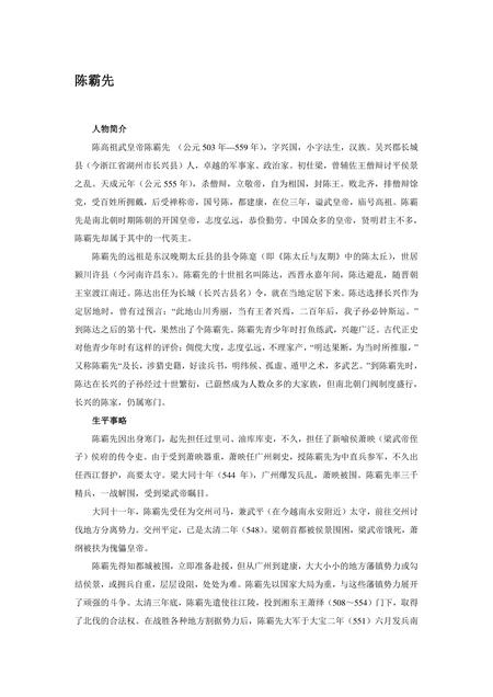 《浙江湖州：中国毛笔之都(3)》.pdf电子版_浙江省志