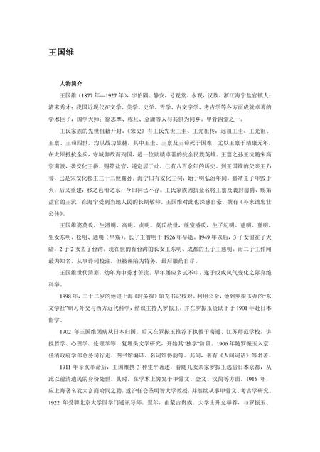 《浙江嘉兴：国家园林城市(3)》.pdf电子版_浙江省志