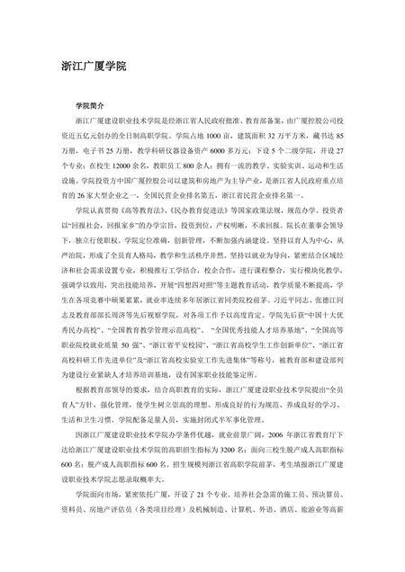 《浙江金华：火腿之乡(5)》.pdf电子版_浙江省志插图