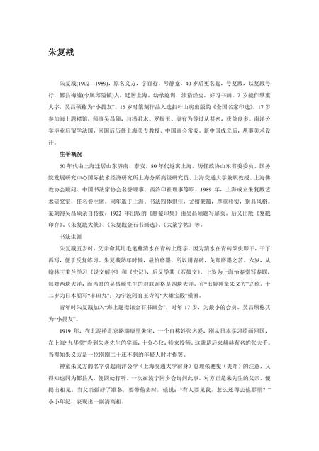 《浙江宁波：历史文化名城(3)》.pdf电子版_浙江省志插图