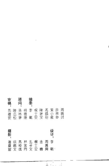 《诸暨文史资料  第6辑  西施故里揽胜》.pdf电子版_浙江省志插图2