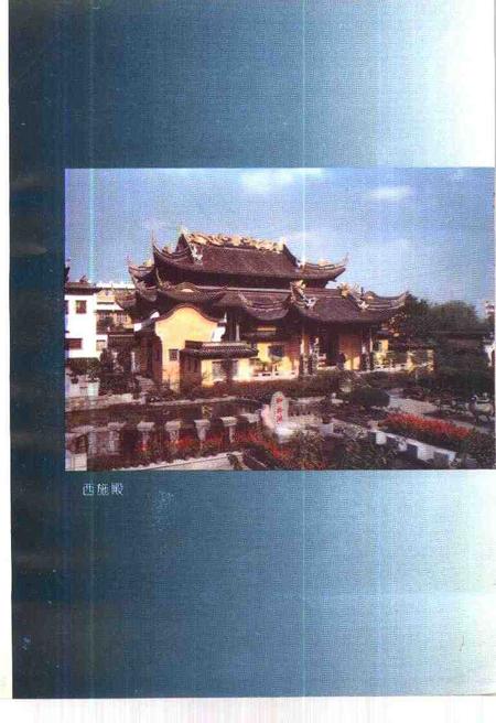 《诸暨文史资料  第6辑  西施故里揽胜》.pdf电子版_浙江省志插图5