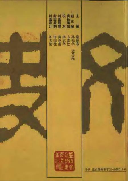《温州文史精选集》.pdf电子版_浙江省志插图1