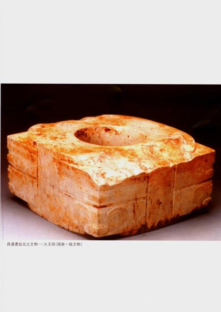 《余杭著名人文自然》.pdf电子版_浙江省志插图4