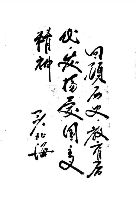 《建德文史资料  第7辑  悠悠故乡情-建德》.pdf电子版_浙江省志插图1