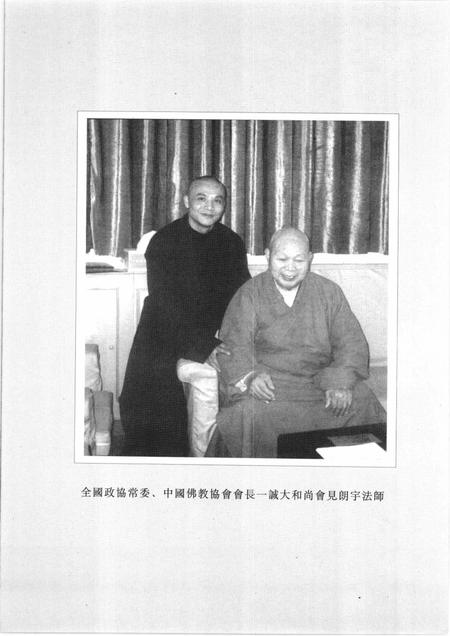 《寶廣講寺》.pdf电子版_浙江省志插图5
