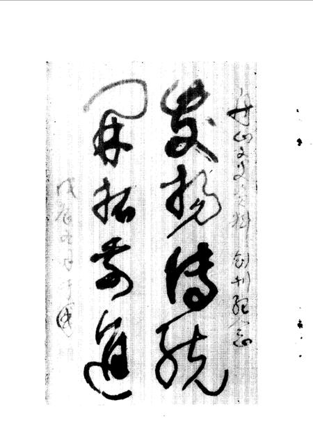 《舟山文史资料  第1辑》.pdf电子版_浙江省志插图5