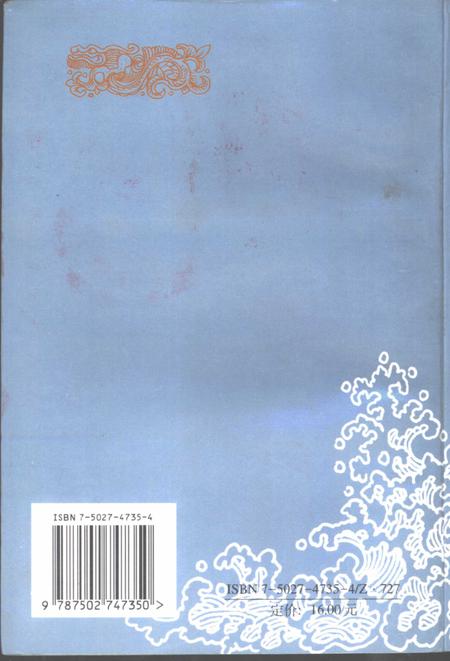 《舟山海洋龙文化》.pdf电子版_浙江省志插图1