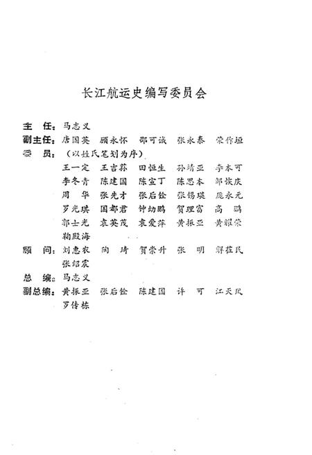 《江东船厂志》.pdf电子版_浙江省志插图4