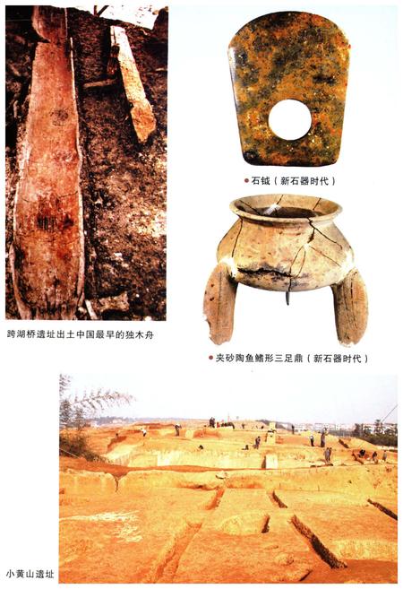 《绍兴通史 第一卷》.pdf电子版_浙江省志插图3