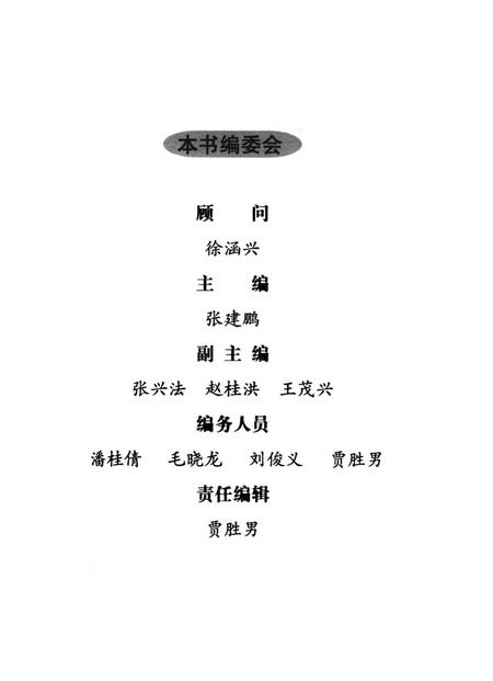 《新世纪义乌纪事 2012》.pdf电子版_浙江省志插图2