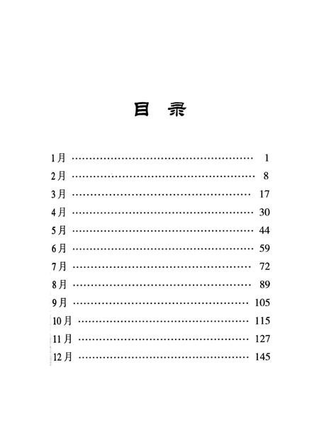 《新世纪义乌纪事 2012》.pdf电子版_浙江省志插图5