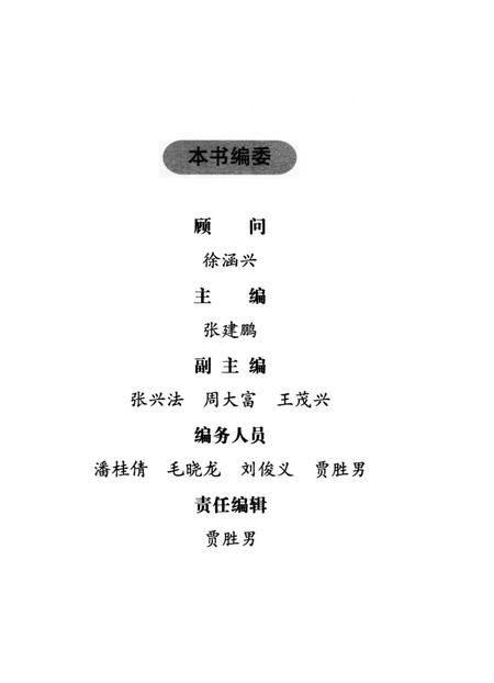 《新世纪义乌纪事 2013》.pdf电子版_浙江省志插图3