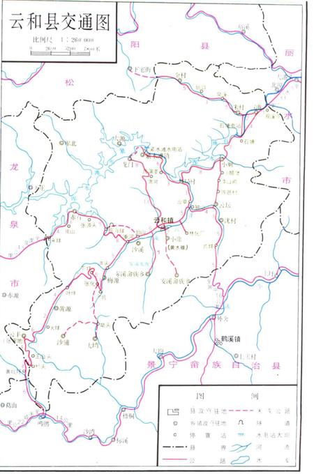 《云和县交通志》.pdf电子版_浙江省志插图4