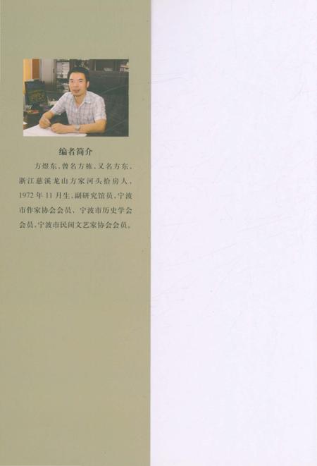 《溪东古井志》.pdf电子版_浙江省志插图1