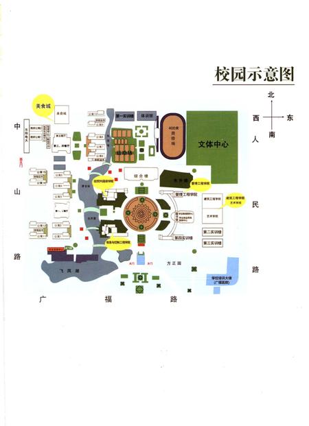 《浙江广厦建设职业技术学院志》.pdf电子版_浙江省志插图2 《浙江广厦建设职业技术学院志》.pdf电子版_浙江省志插图2