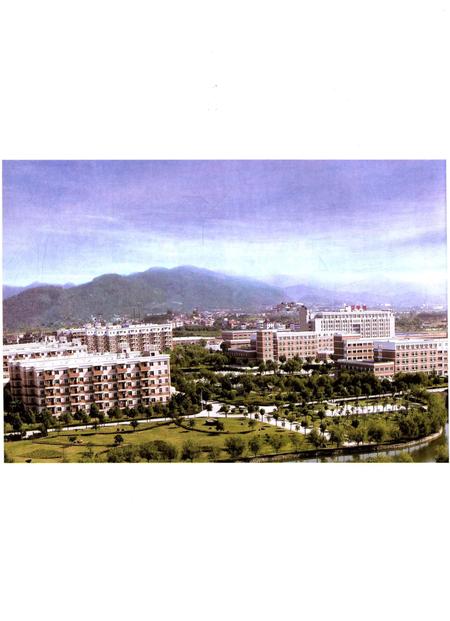 《浙江广厦建设职业技术学院志》.pdf电子版_浙江省志插图3 《浙江广厦建设职业技术学院志》.pdf电子版_浙江省志插图3