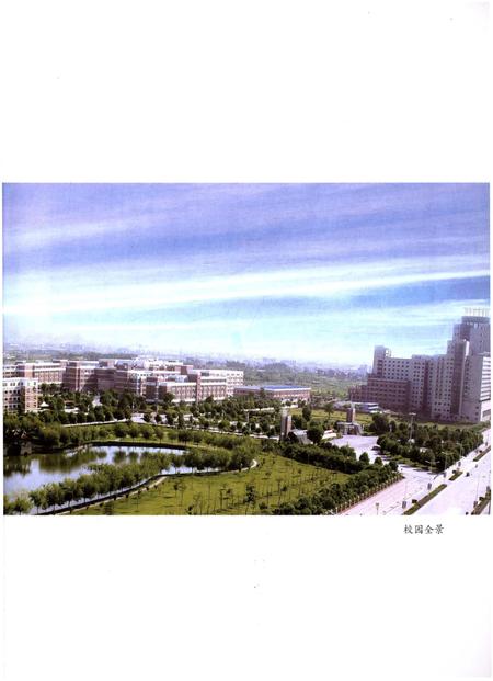 《浙江广厦建设职业技术学院志》.pdf电子版_浙江省志插图4 《浙江广厦建设职业技术学院志》.pdf电子版_浙江省志插图4