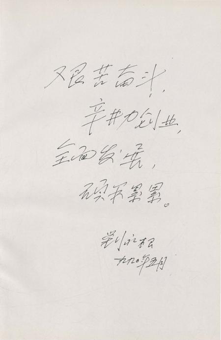 《余杭县南湖农场志》.pdf电子版_浙江省志插图1