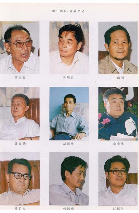 《余杭县南湖农场志》.pdf电子版_浙江省志插图3