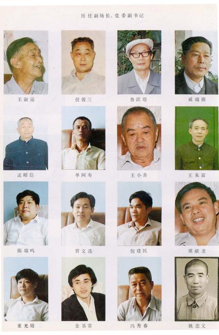 《余杭县南湖农场志》.pdf电子版_浙江省志插图4