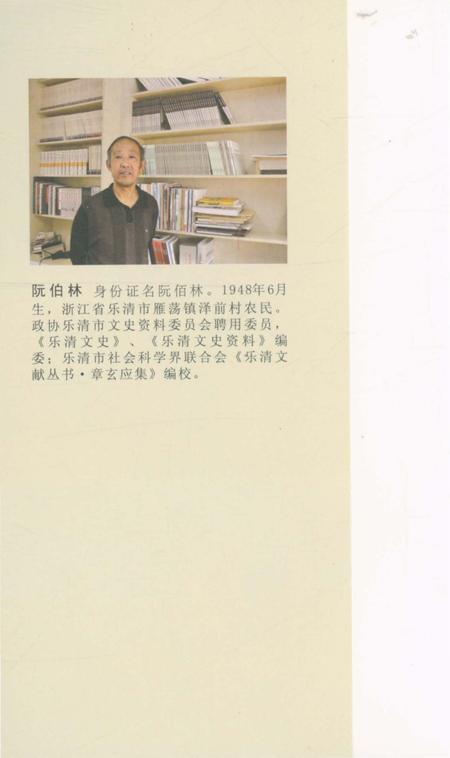 《雁荡山风景志》.pdf电子版_浙江省志插图1