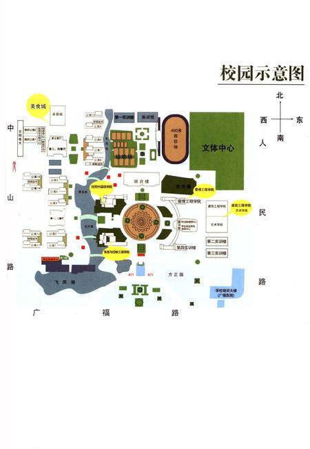 《浙江广厦建设职业技术学院志2001-2013》.pdf电子版_浙江省志插图2