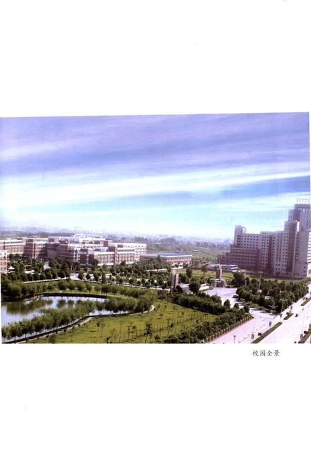 《浙江广厦建设职业技术学院志2001-2013》.pdf电子版_浙江省志插图4