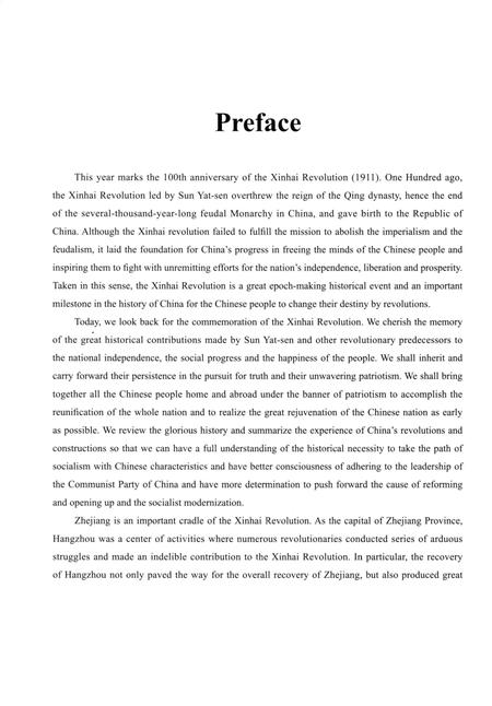 《杭州辛亥革命百年图志》.pdf电子版_浙江省志插图5