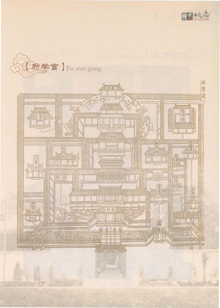 《绍兴市稽山中学校志》.pdf电子版_浙江省志插图3