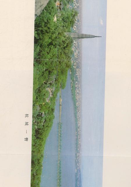 《杭州市地名志》.pdf电子版_浙江省志插图3