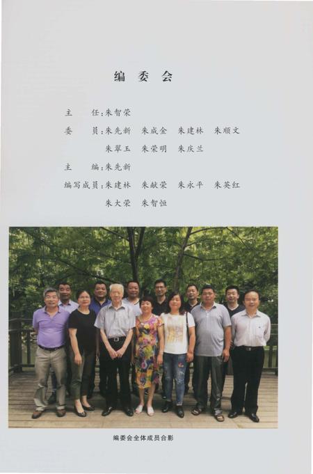 《义乌雅治街村志》.pdf电子版_浙江省志插图4