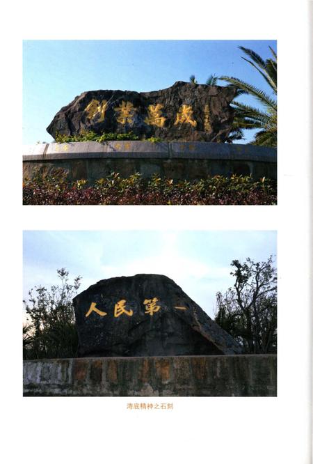 《天宫庄园_湾底村志》.pdf电子版_浙江省志插图5