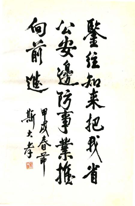 《温州市公安边防志》.pdf电子版_浙江省志插图4