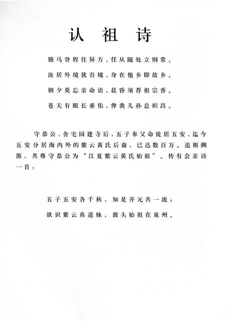 《苍南黄姓通志》.pdf电子版_浙江省志插图2