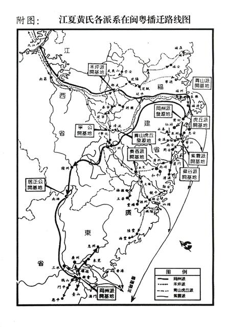 《苍南黄姓通志》.pdf电子版_浙江省志插图4