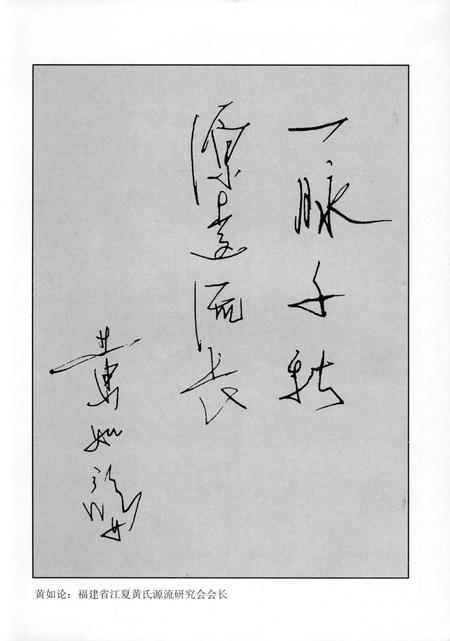 《苍南黄姓通志》.pdf电子版_浙江省志插图5