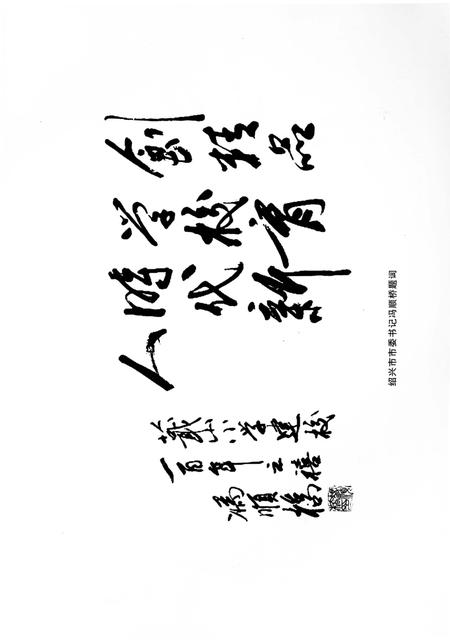 《百年校志》.pdf电子版_浙江省志插图4
