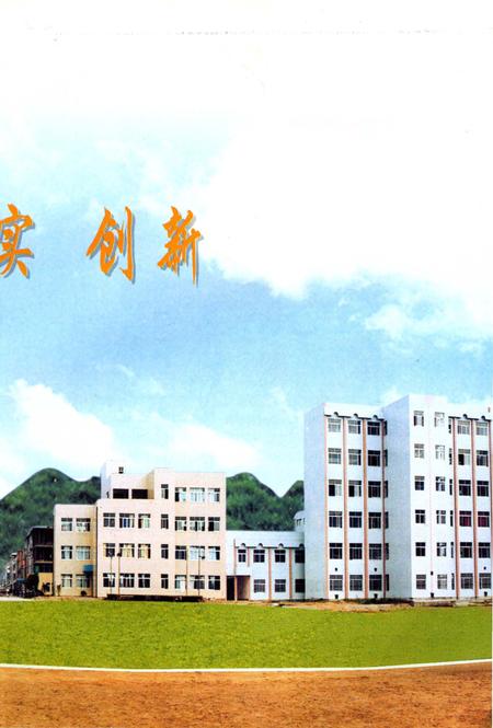 《东塍中学校志》.pdf电子版_浙江省志插图4