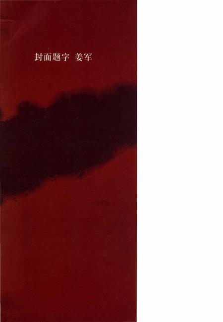 《抗日战争在富阳》.pdf电子版_浙江省志插图1