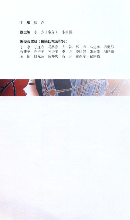 《嬗变中的姚村苗寨》.pdf电子版_浙江省志插图2