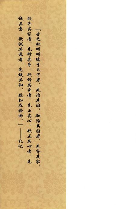 《钱塘校志》.pdf电子版_浙江省志插图1