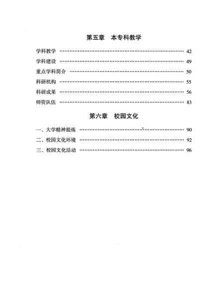 《临海市志台州学院分志》.pdf电子版_浙江省志插图5
