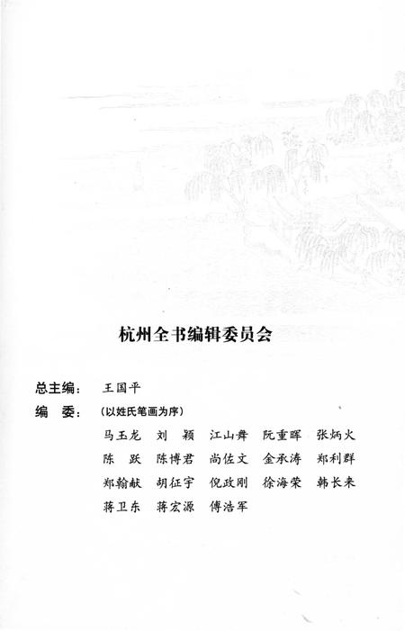 《淳安千岛湖》.pdf电子版_浙江省志插图3