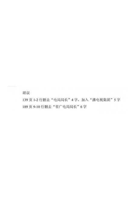 《黄岩头陀白湖塘村志》.pdf电子版_浙江省志插图3